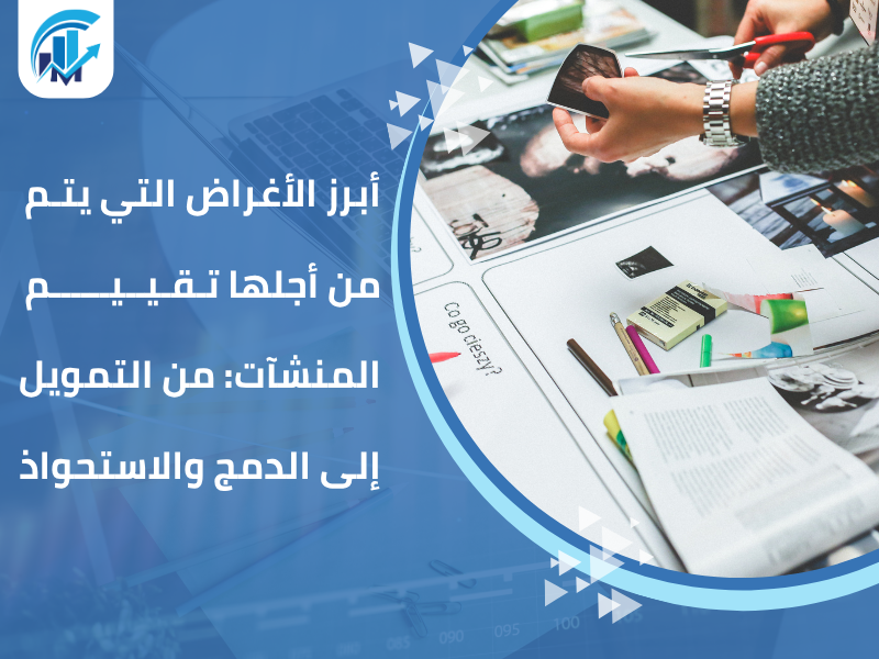 مكاتب تقييم معتمدة في السعودية للمنشآت والشركات