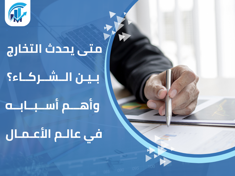 مكاتب تقييم معتمدة في السعودية