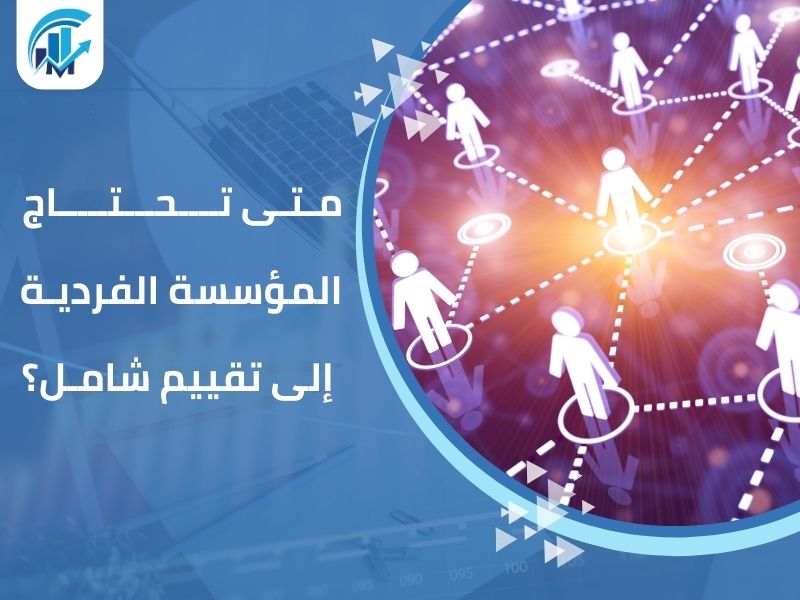 مكاتب تقييم معتمدة في السعودية
