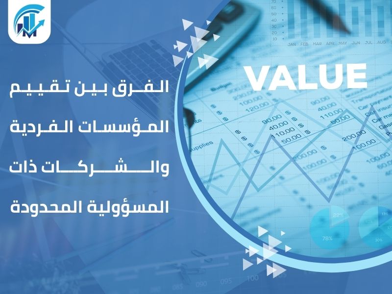مكاتب تقييم معتمدة في السعودية