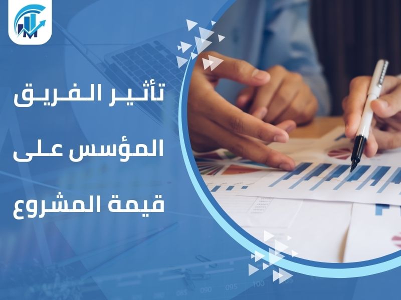 مكاتب تقييم معتمدة في السعودية