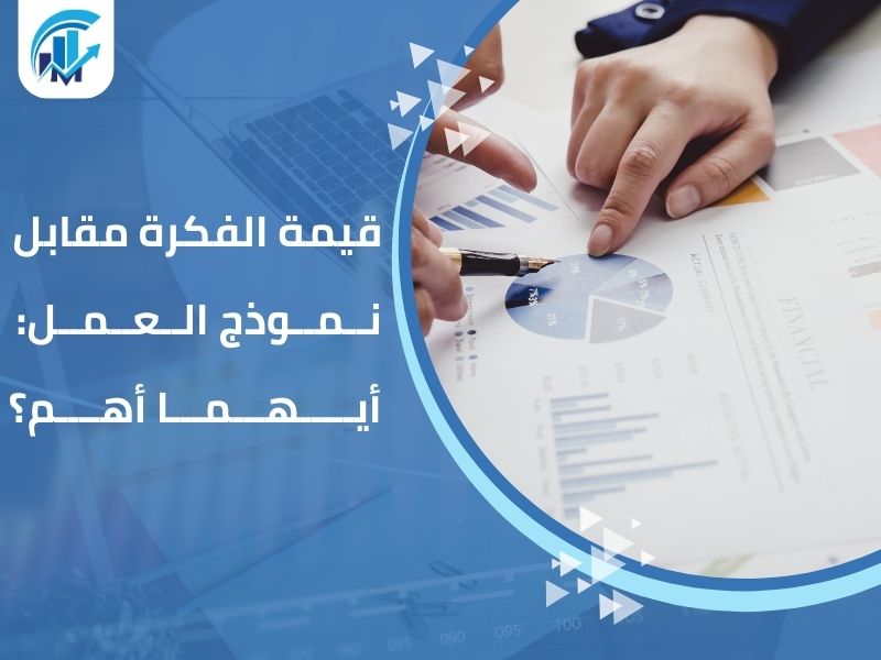 مكاتب تقييم معتمدة في السعودية