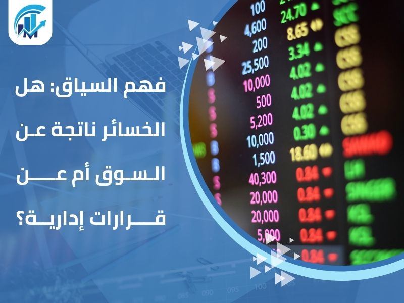 مكاتب تقييم معتمدة في السعودية