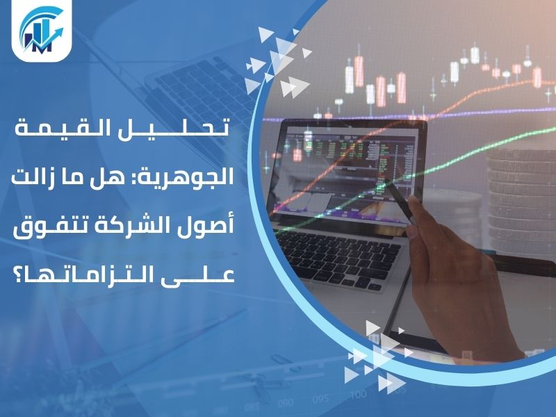 مكاتب تقييم معتمدة في السعودية