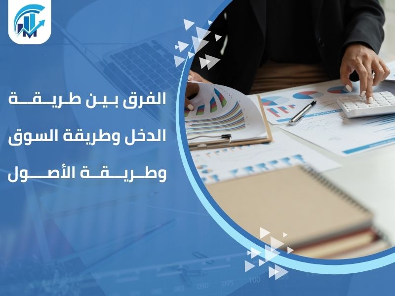 مكاتب تقييم معتمدة في السعودية