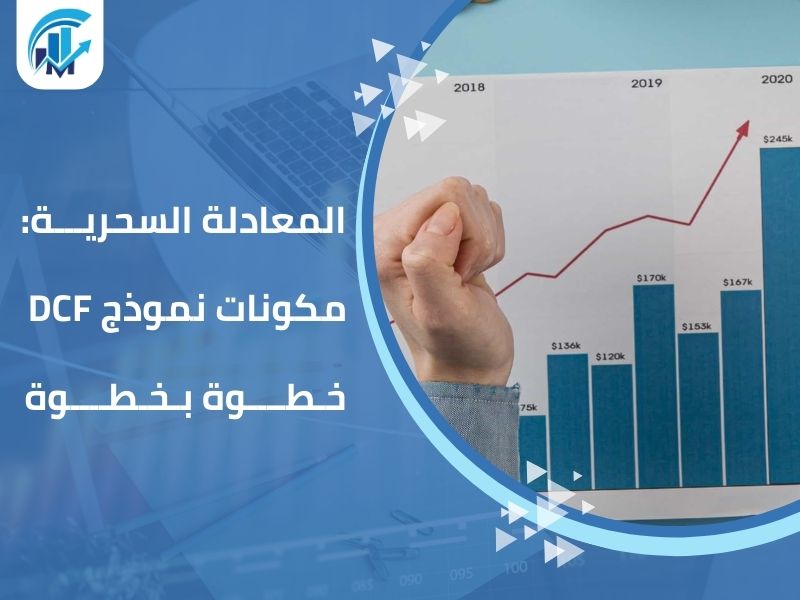 مكاتب تقييم معتمدة في السعودية