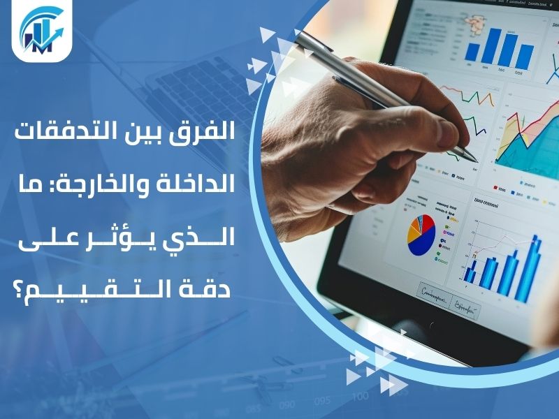 مكاتب تقييم معتمدة في السعودية