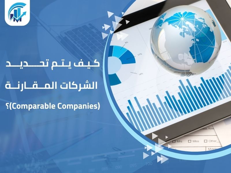 مكاتب تقييم معتمدة في السعودية