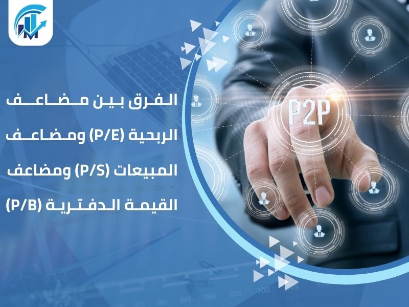 مكاتب تقييم معتمدة في السعودية