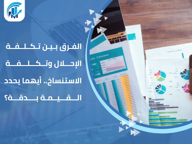 مكاتب تقييم معتمدة في السعودية