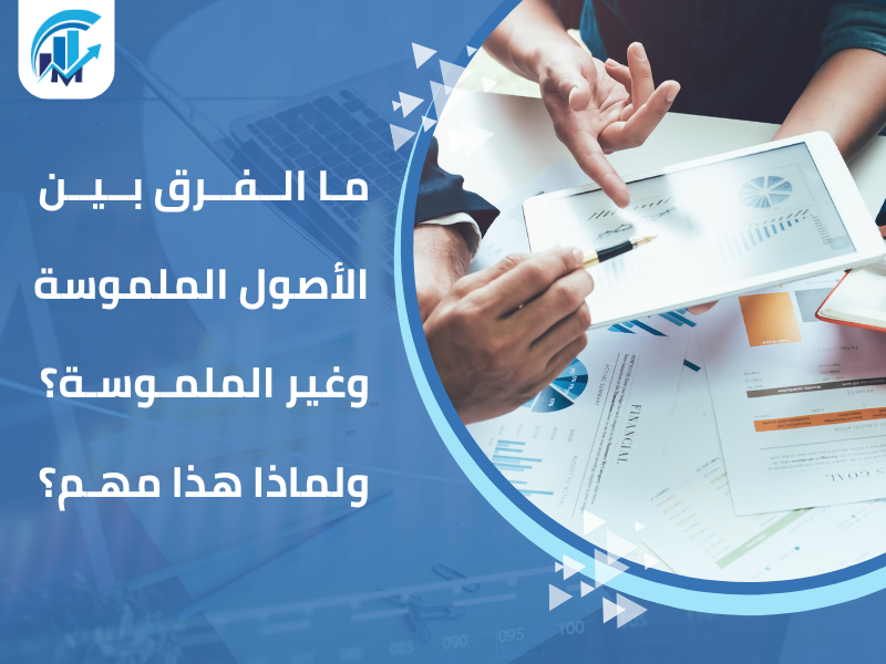 مكاتب تقييم معتمدة في السعودية