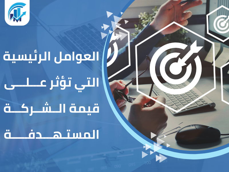 مكاتب تقييم معتمدة في السعودية للمنشآت والشركات