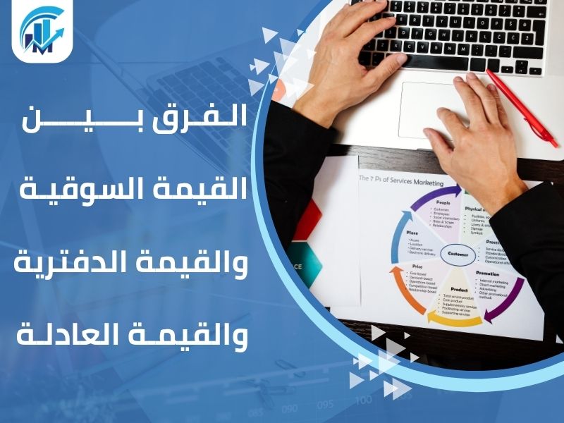 مكاتب تقييم معتمدة في السعودية للمنشآت والشركات