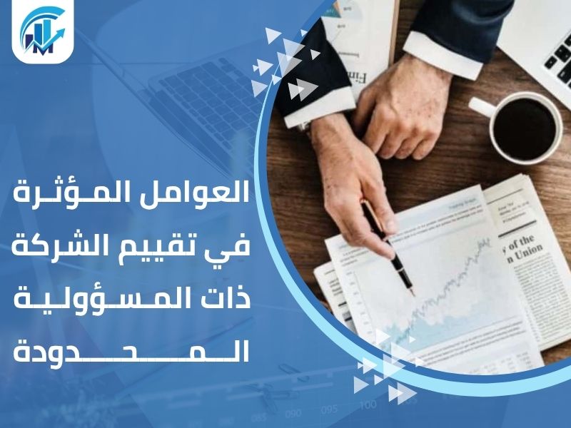 مكاتب تقييم معتمدة في السعودية للمنشآت والشركات