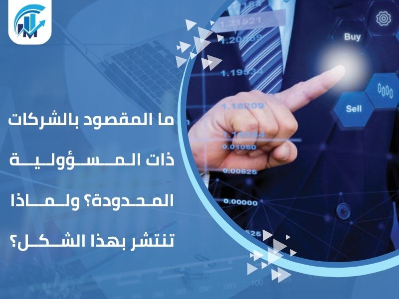 مكاتب تقييم معتمدة في السعودية للمنشآت والشركات
