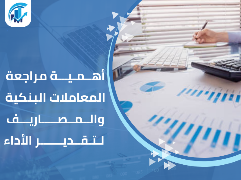 مكاتب تقييم معتمدة في السعودية