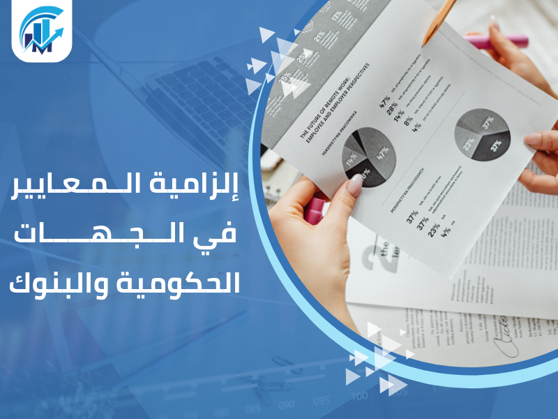 مكاتب تقييم معتمدة في السعودية