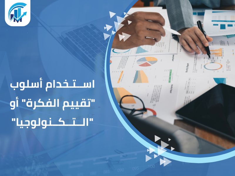 مكاتب تقييم معتمدة في السعودية