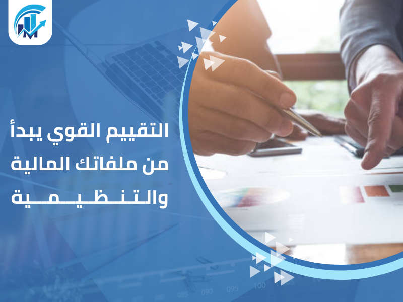مكاتب تقييم معتمدة في السعودية