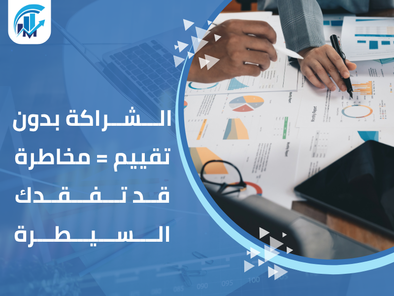 مكاتب تقييم معتمدة في السعودية للمنشآت والشركات