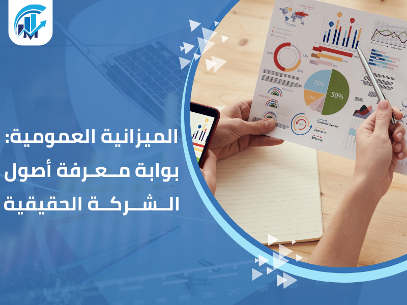 مكاتب تقييم معتمدة في السعودية