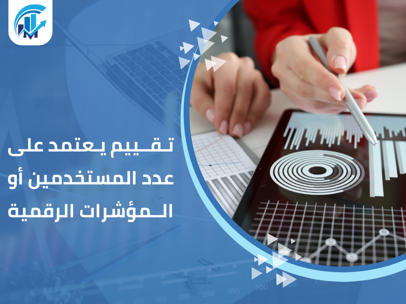 مكاتب تقييم معتمدة في السعودية