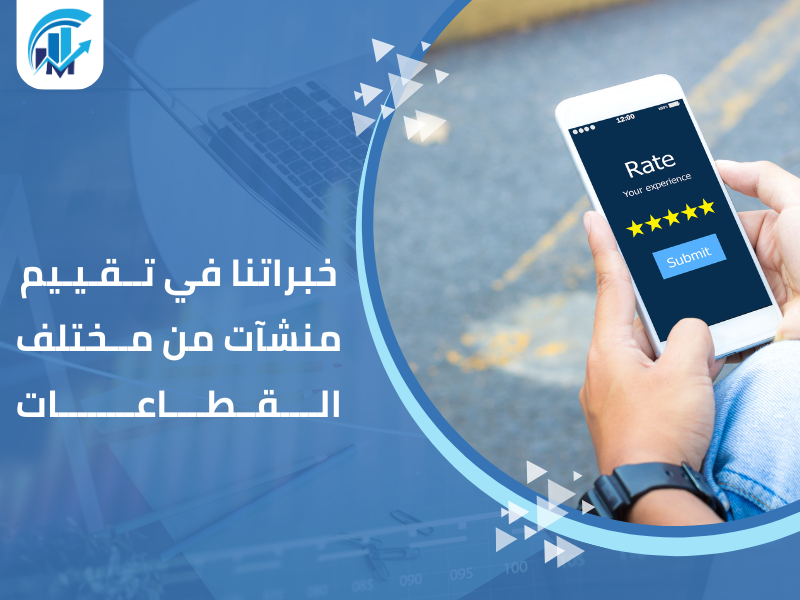 مكاتب تقييم معتمدة في السعودية