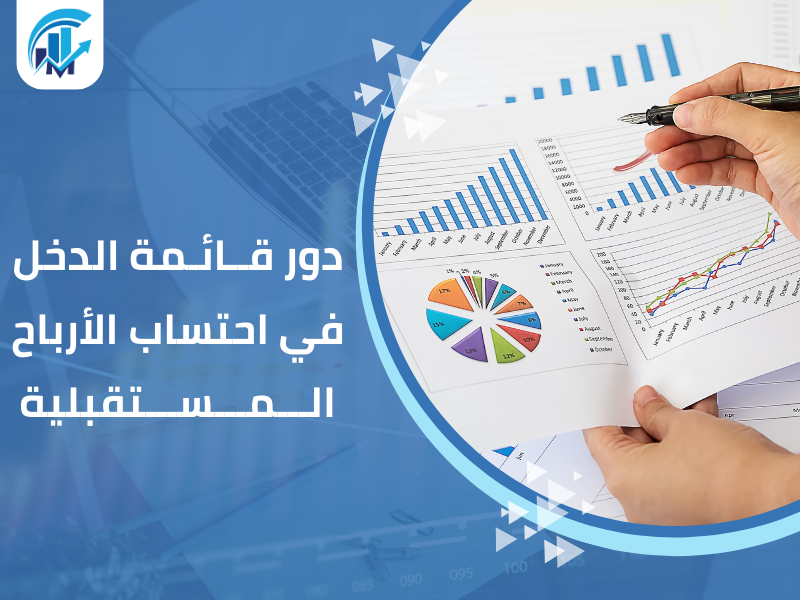 مكاتب تقييم معتمدة في السعودية
