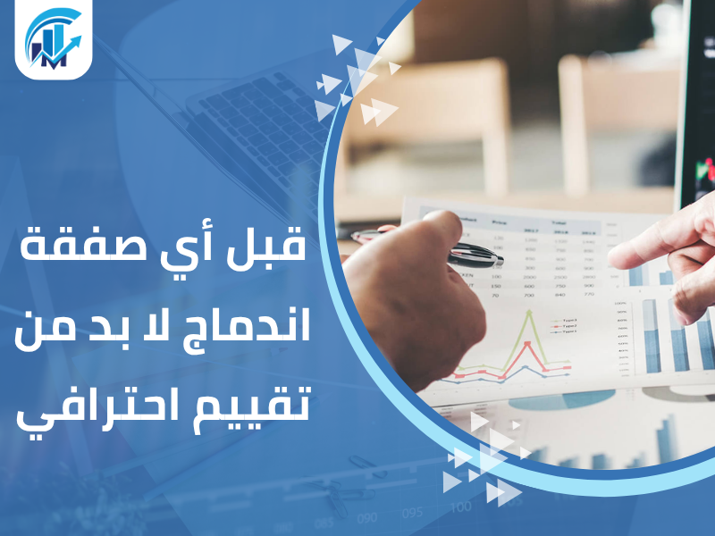 مكاتب تقييم معتمدة في السعودية