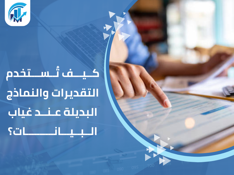 مكاتب تقييم معتمدة في السعودية