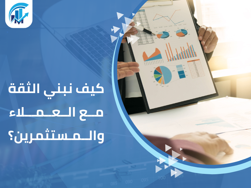 مكاتب تقييم معتمدة في السعودية