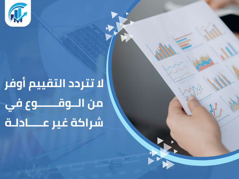 مكاتب تقييم معتمدة في السعودية للمنشآت والشركات