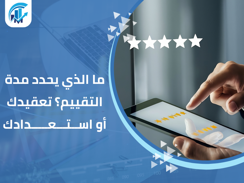 مكاتب تقييم معتمدة في السعودية للمنشآت والشركات
