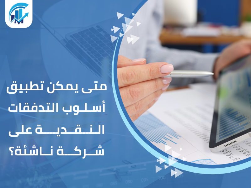 مكاتب تقييم معتمدة في السعودية