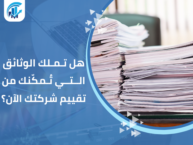 مكاتب تقييم معتمدة في السعودية