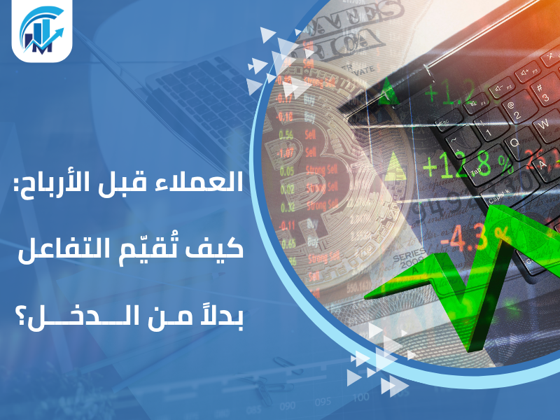 تقييم الشركات الناشئة بدون أرباح
