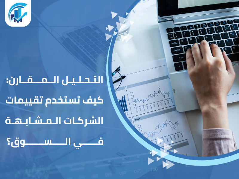 تقييم الشركات الناشئة بدون أرباح تقييم الشركات الناشئة بدون أرباح