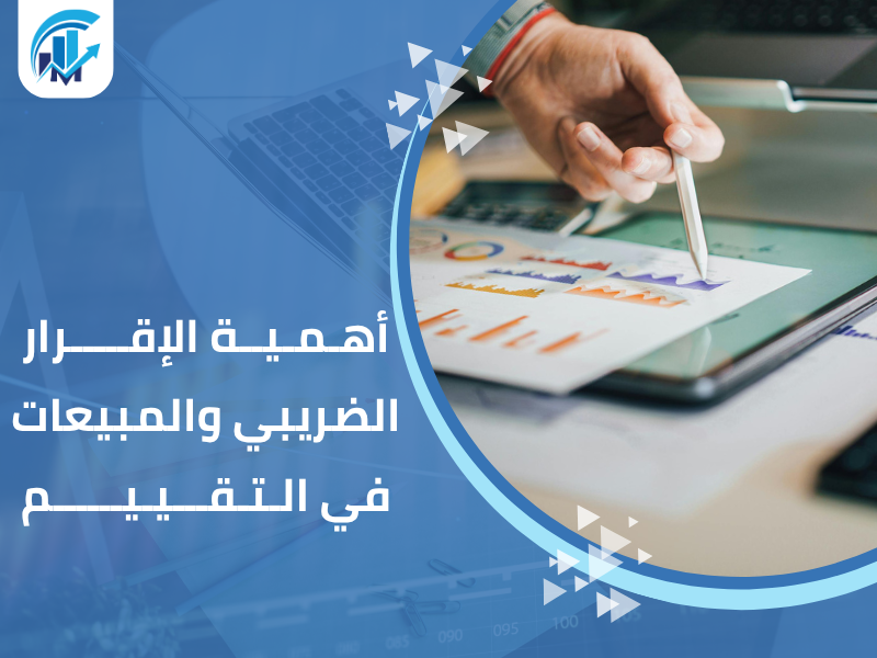 مكاتب تقييم معتمدة في السعودية للمنشآت والشركات