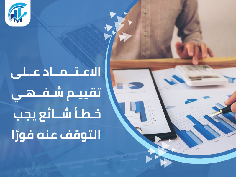 شركات التقييم العقاري بالرياض