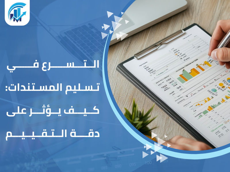 شركات التقييم العقاري بالرياض