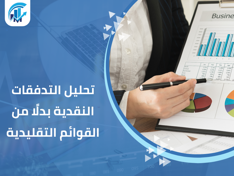 مكاتب تقييم معتمدة في السعودية للمنشآت والشركات