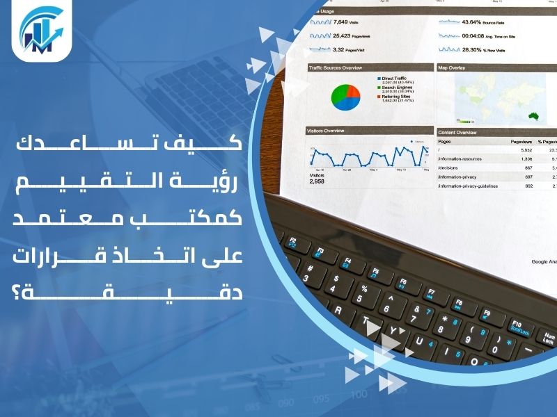 مكاتب تقييم معتمدة في السعودية