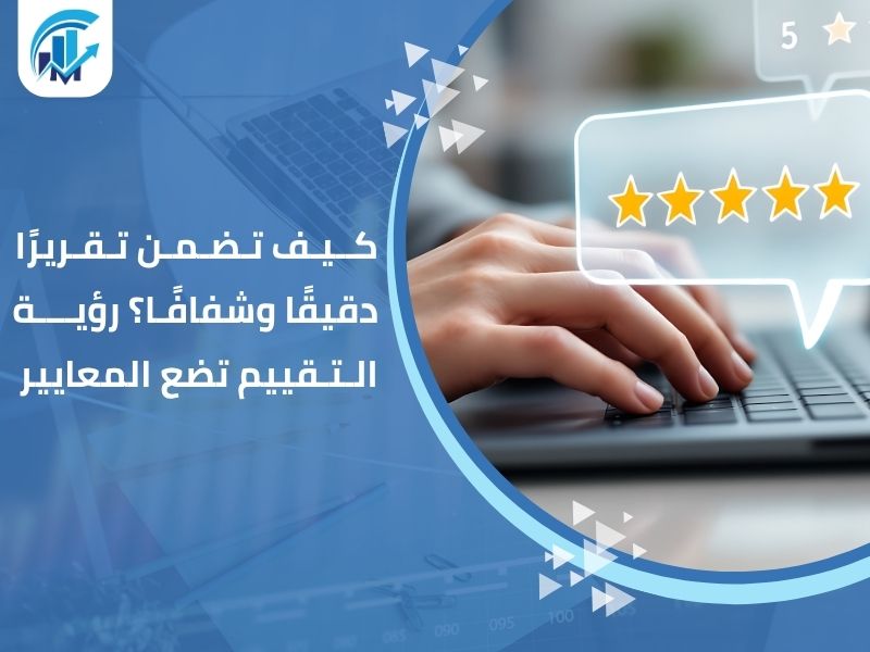 مكاتب تقييم معتمدة في السعودية