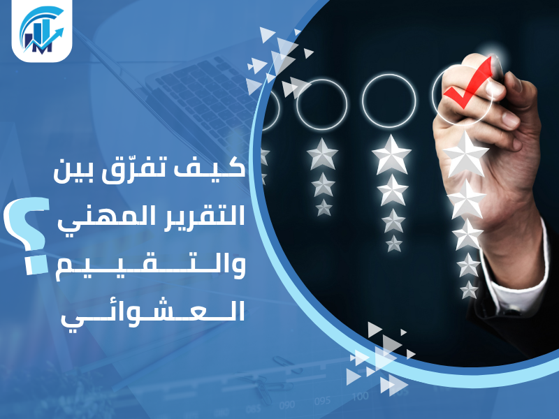 شركات التقييم العقاري بالرياض