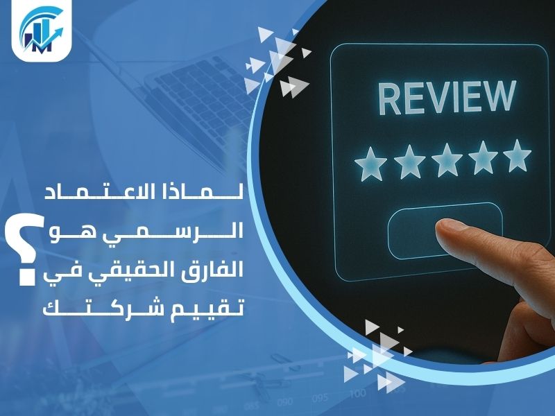 مكاتب تقييم معتمدة في السعودية