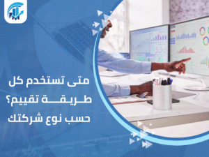 مكاتب تقييم معتمدة في السعودية للمنشآت والشركات