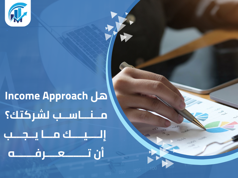 مكاتب تقييم معتمدة في السعودية للمنشآت والشركات مكاتب تقييم معتمدة في السعودية للمنشآت والشركات