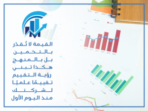 مكتب تقييم معتمد